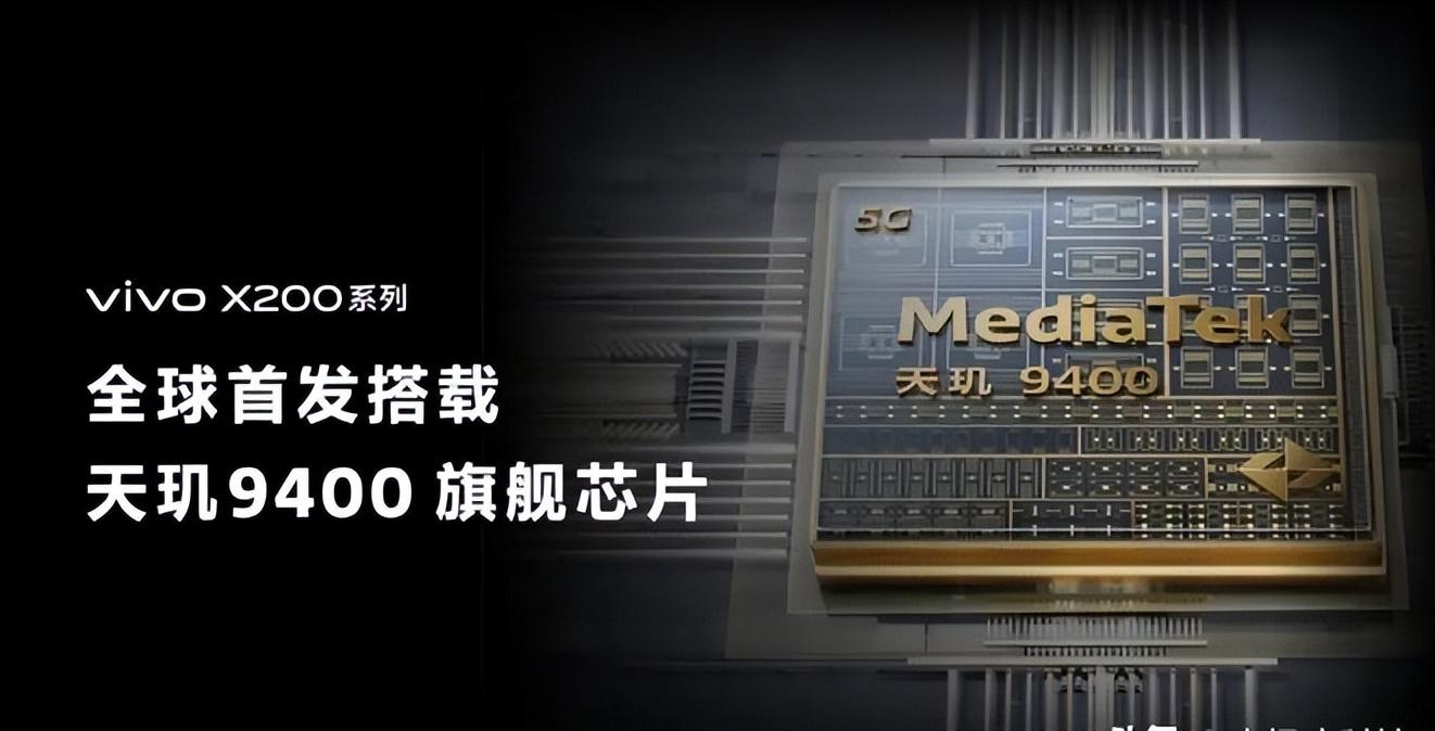 vivo X200、X200 Pro、X200 Pro mini參數(shù)大比拼,你更喜歡哪一款