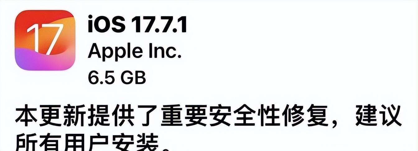 蘋果發布 iOS 18.1 RC 版,正式版下周見