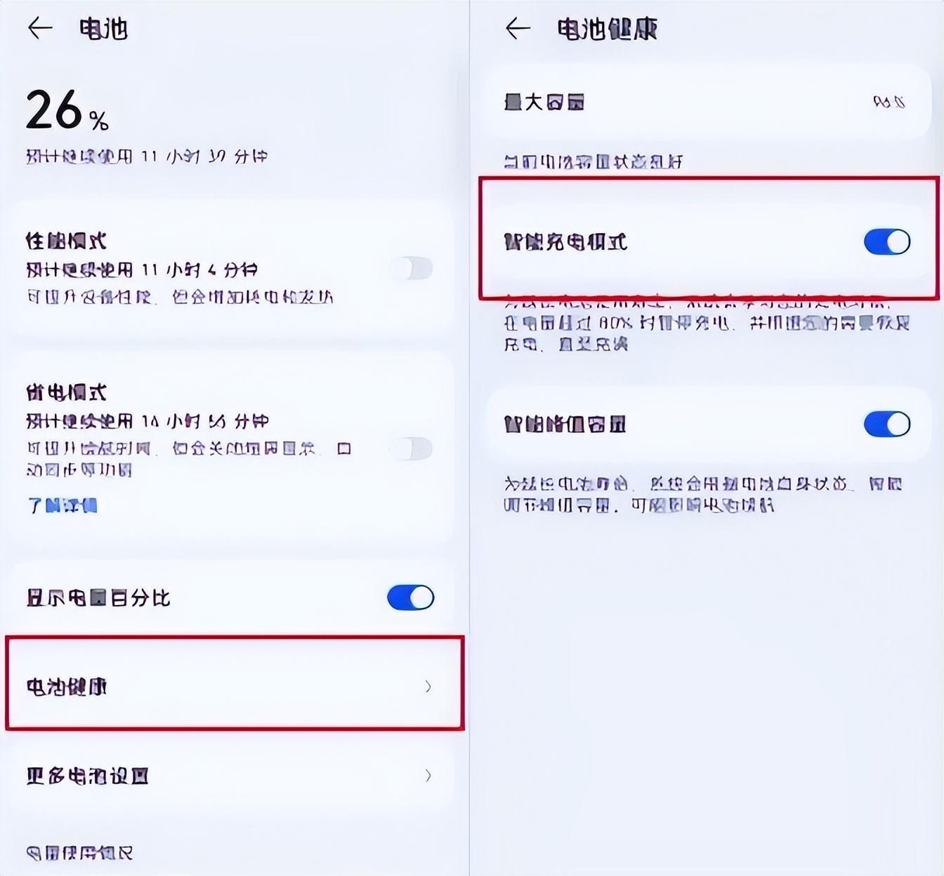 華為新手機設置這六個更流暢,這些設置讓你的手機飛起來