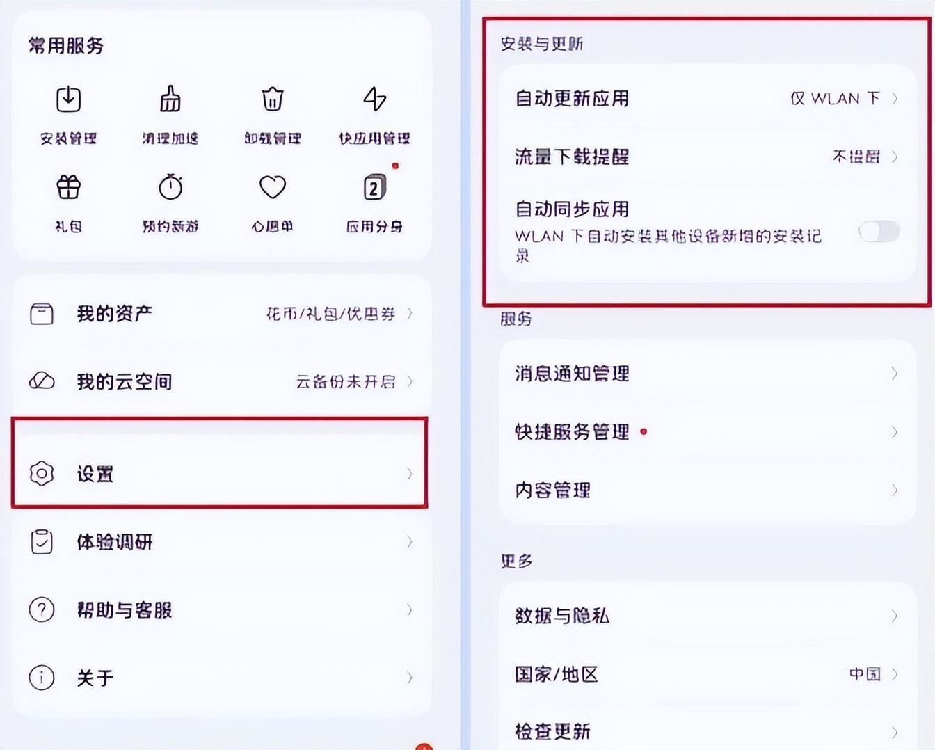 華為新手機設置這六個更流暢,這些設置讓你的手機飛起來