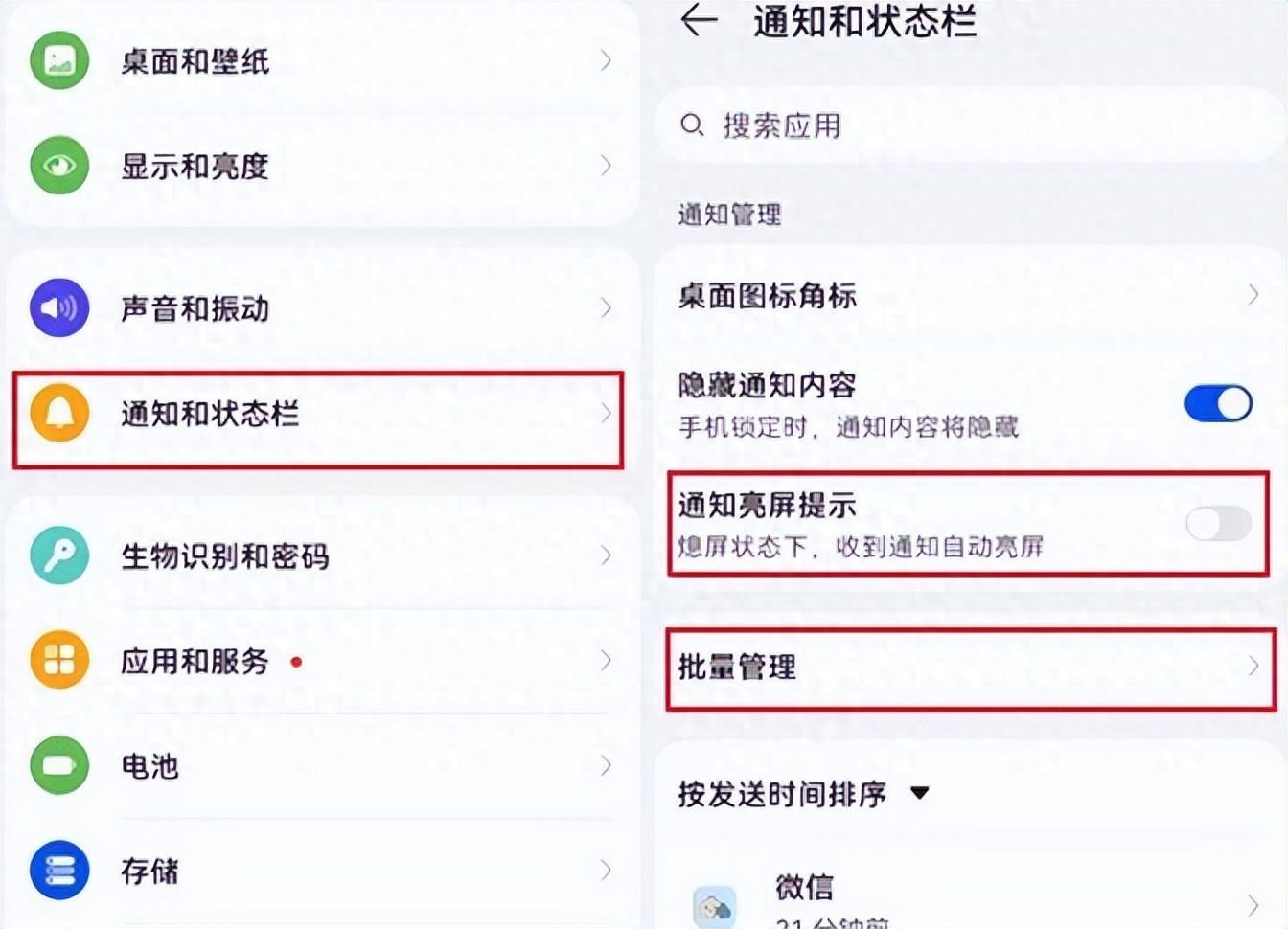 華為新手機設置這六個更流暢,這些設置讓你的手機飛起來