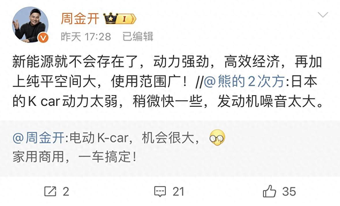 純電K-CAR要來了,五菱打造,堪稱MINI EV放大版