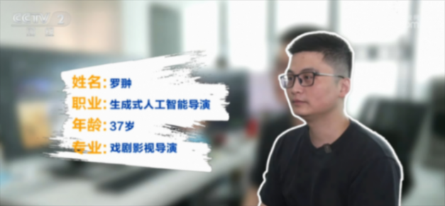人工智能大模型加速賦能千行百業(yè) “新職業(yè)+新崗位”激發(fā)新活力