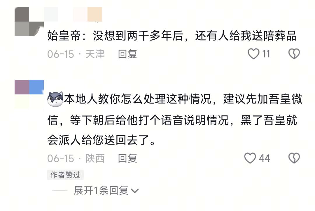 兵馬俑坑咋成“失物招領處”了