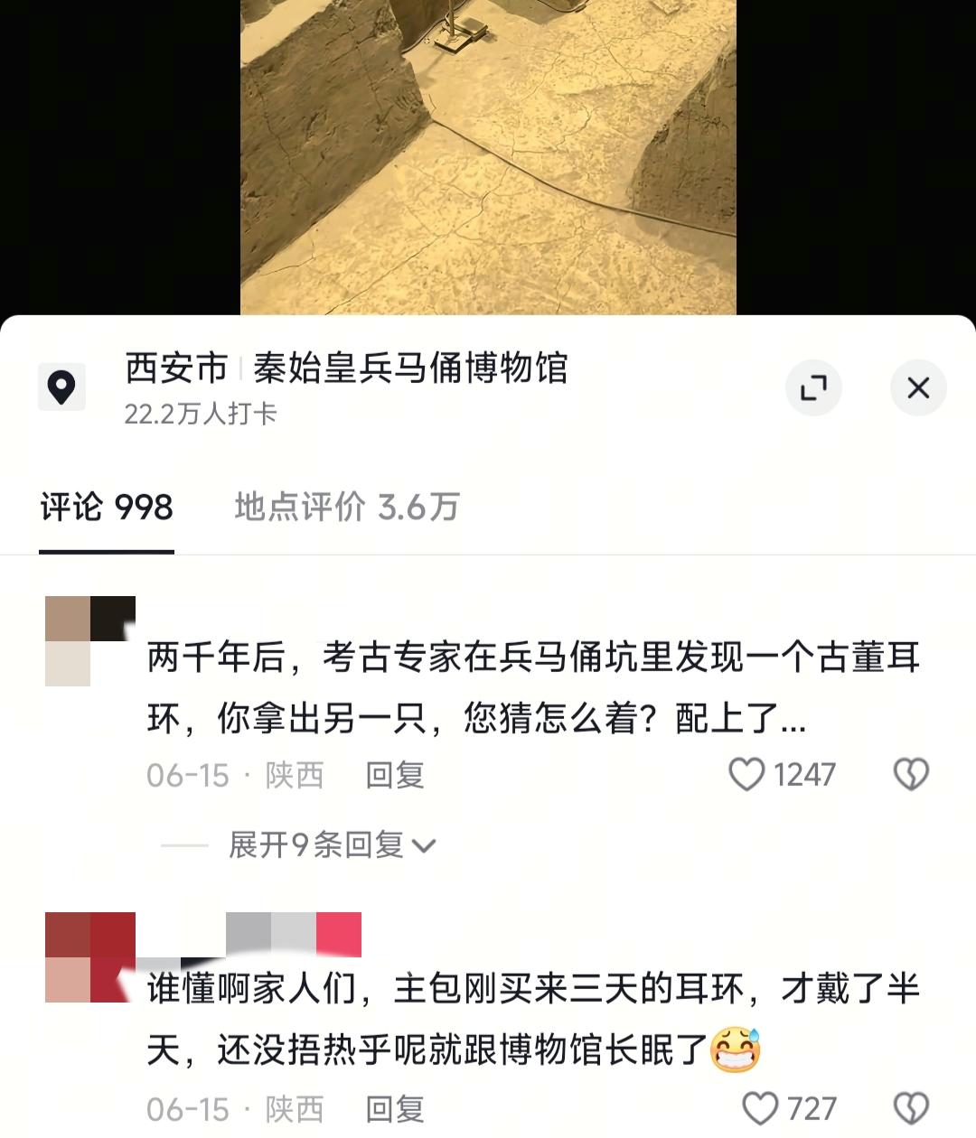 兵馬俑坑咋成“失物招領處”了