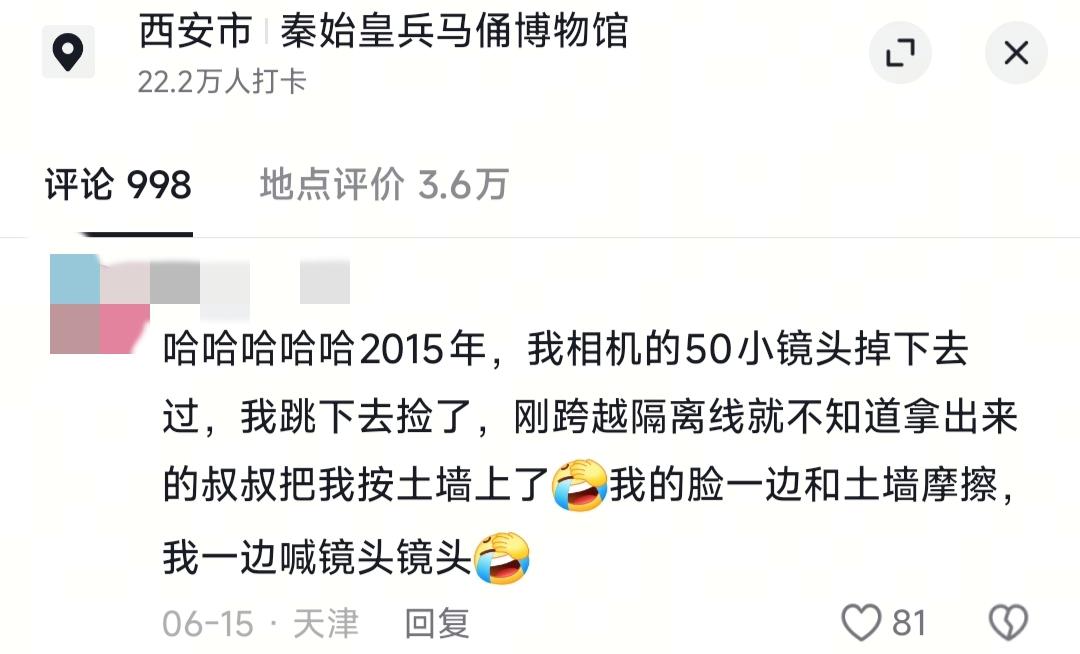 兵馬俑坑咋成“失物招領處”了