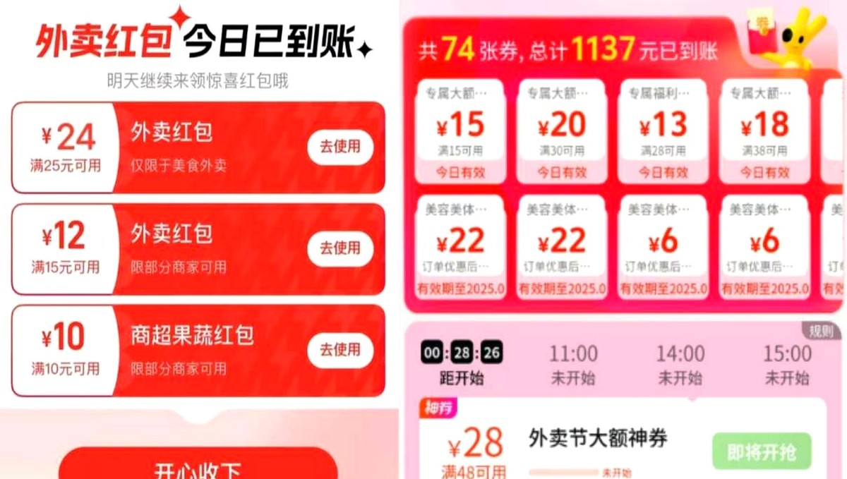 外賣“瘋狂星期六”有多燒錢