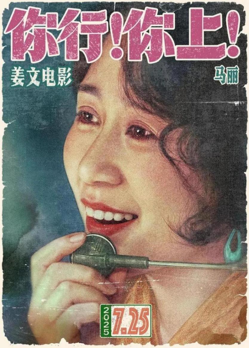 辛芷蕾東北話臺詞被姜文質疑