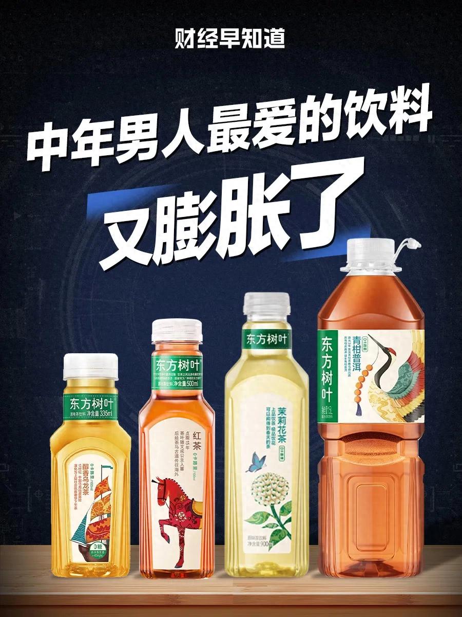 中年男人最愛的飲料 又膨脹了