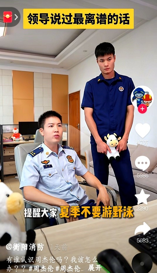 全國的公安都在找周杰倫