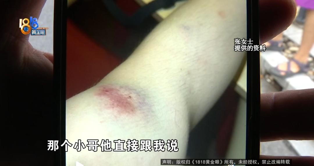 女子被撞傷 外賣小哥:我只有三塊錢