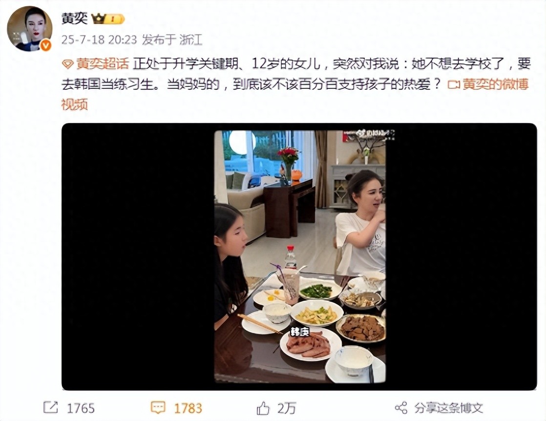 黃奕發(fā)文辟謠女兒出道傳聞