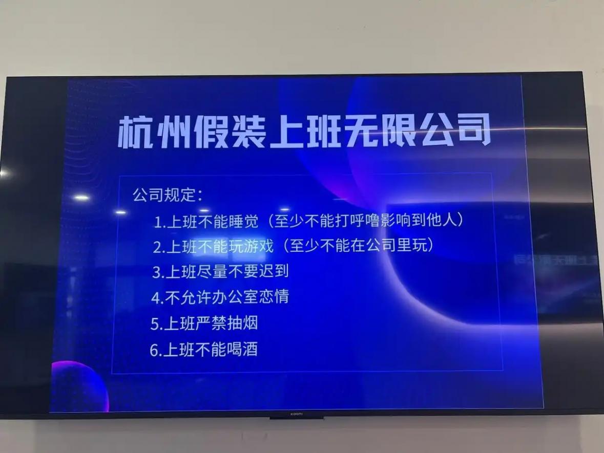 每天花30元去“假裝上班”的人