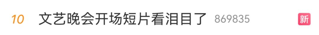 文藝晚會太好哭了