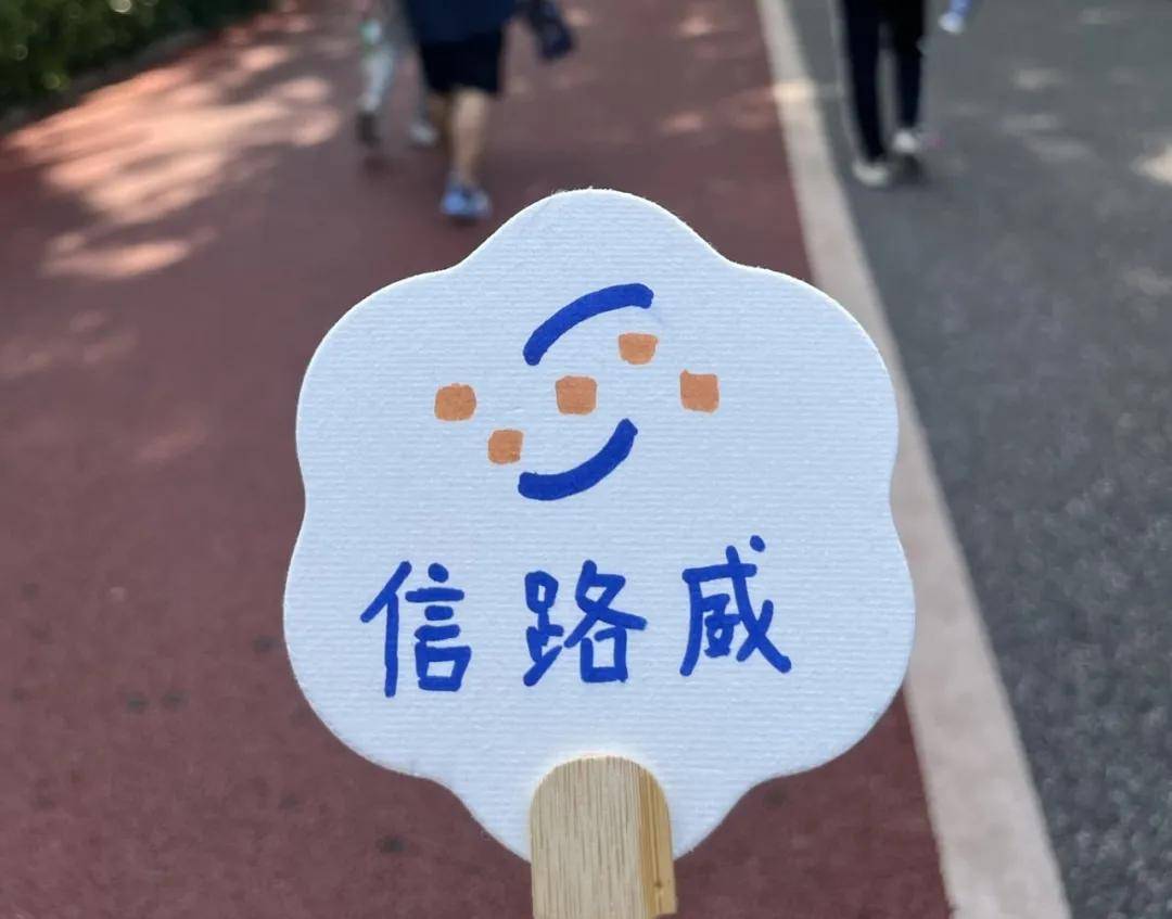 熾熱如初,無限可能 :信路威24周年生日快樂!