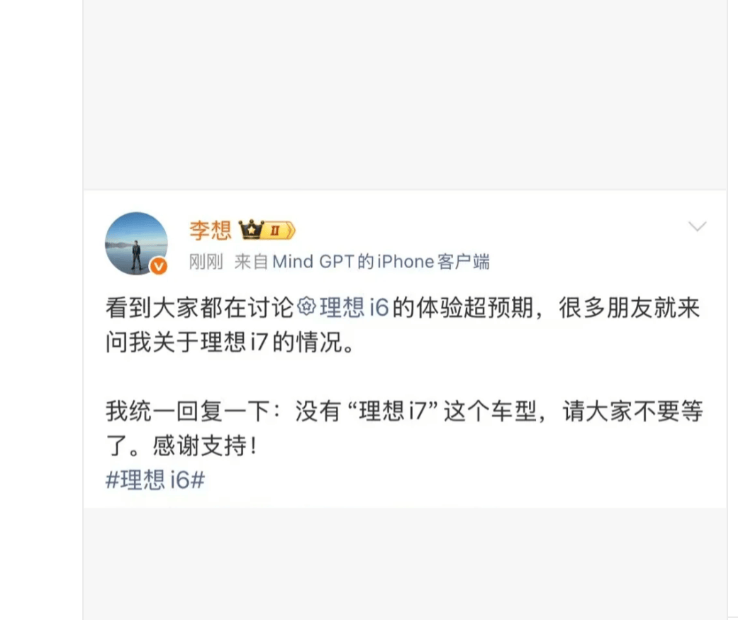 理想i7正式官宣“不存在”,i9成焦點:用戶盼5.2米級車型