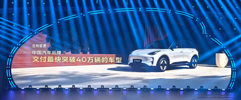 限時(shí)售6.58萬起 2026款吉利星愿正式上市 國產(chǎn)純電動(dòng)車銷冠再升級(jí) 圖片