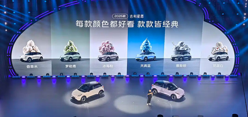 限時(shí)售6.58萬起 2026款吉利星愿正式上市 國產(chǎn)純電動(dòng)車銷冠再升級(jí) 圖片