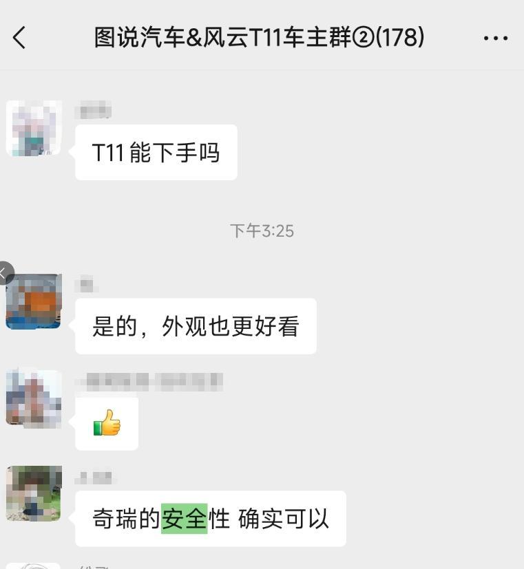 能不能買?網(wǎng)友對(duì)風(fēng)云T11的評(píng)價(jià)一針見血