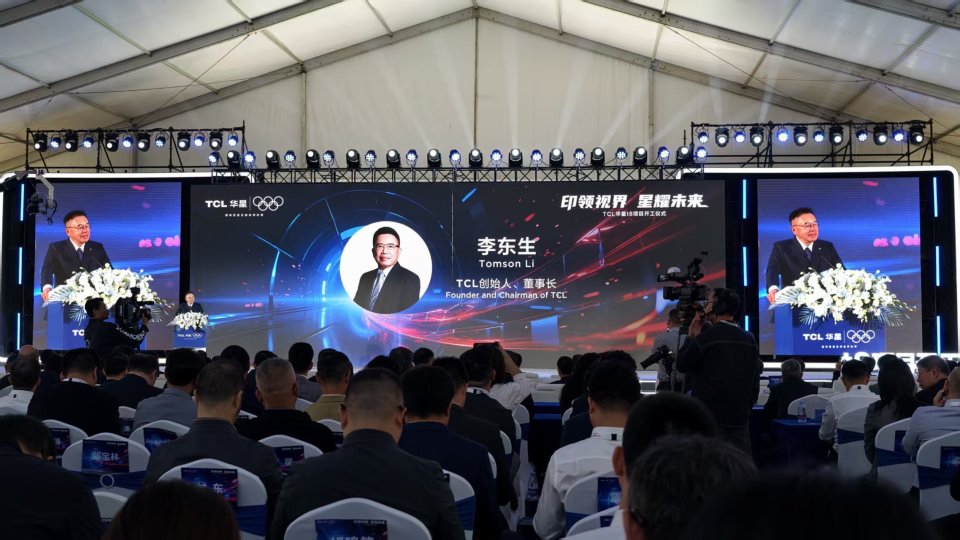 剛剛,全球第一條高世代印刷OLED產(chǎn)線,在中國廣州開工 圖片