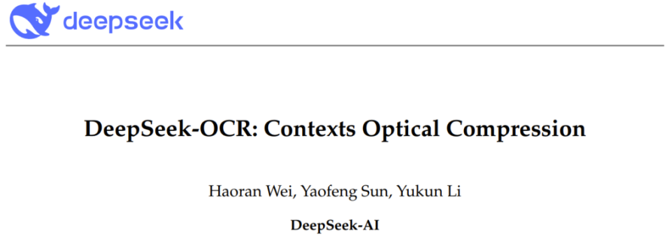 DeepSeek開源新模型,用視覺方式壓縮一切 圖片