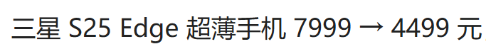 我靠!今年剛發(fā)布的超薄手機,價格暴跌3500元 圖片