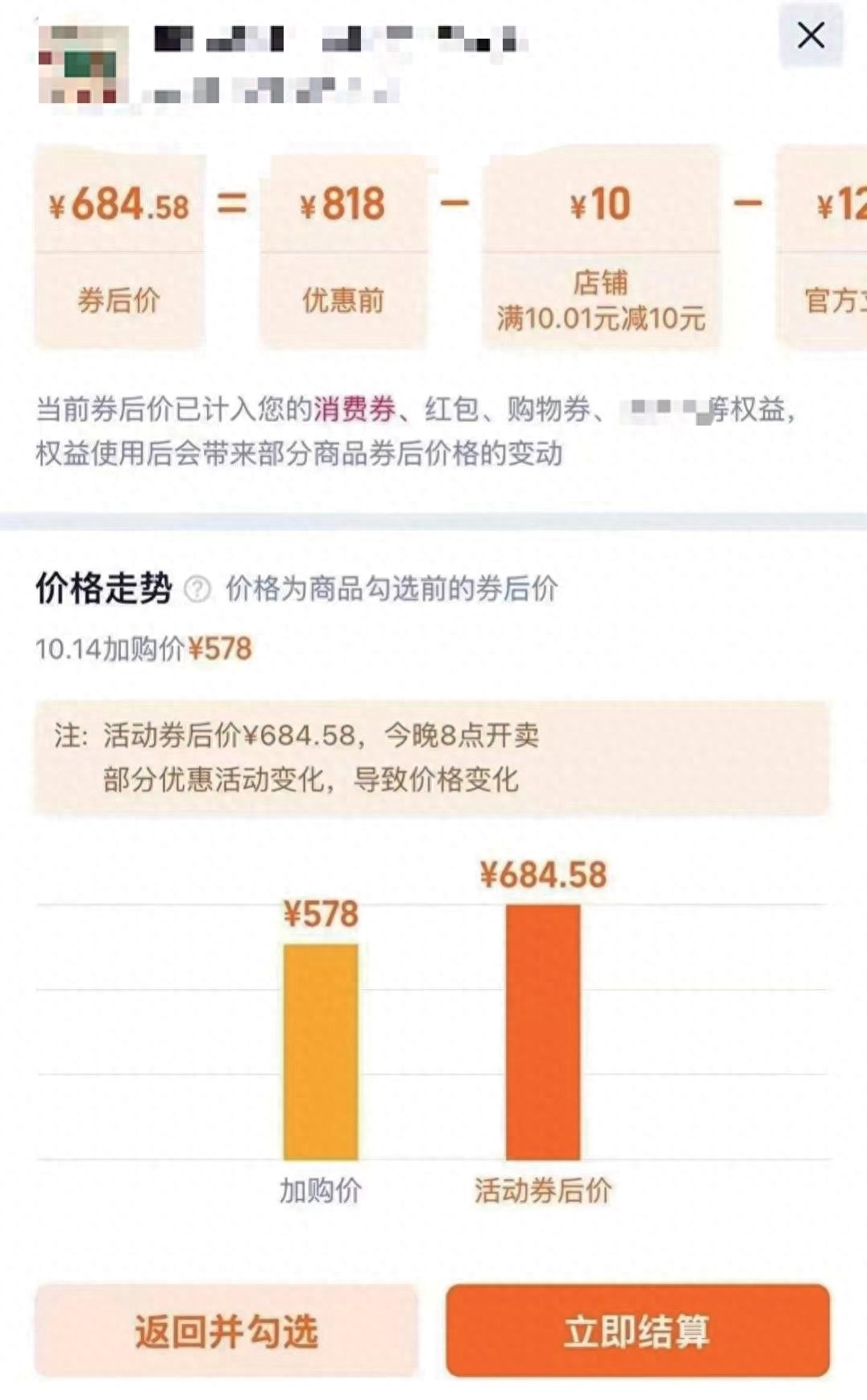 “雙十一”優惠規則繞暈消費者:價格頻繁波動 到手“千人千價”