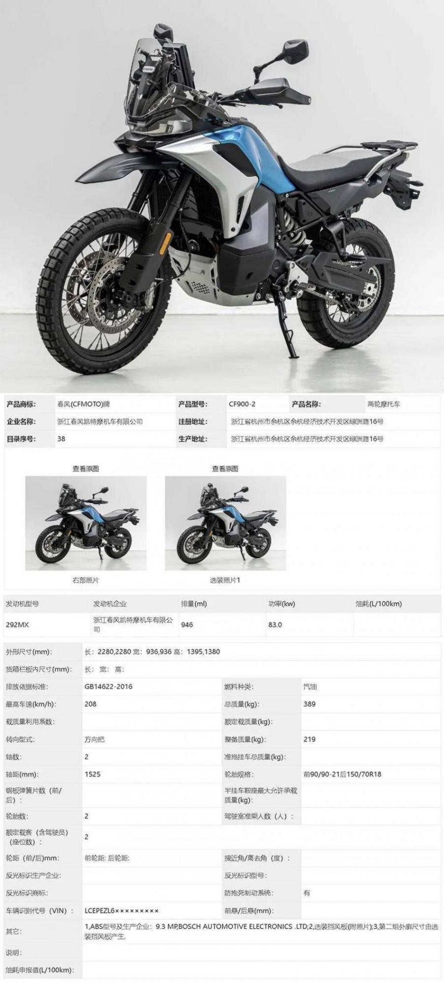 11月工信部新車,春風ADV、升仕踏板、錢江變相清庫存?