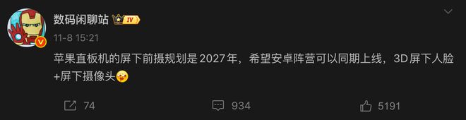 iPhone有望2027年實現真正全面屏,隱藏Face ID與前置鏡頭