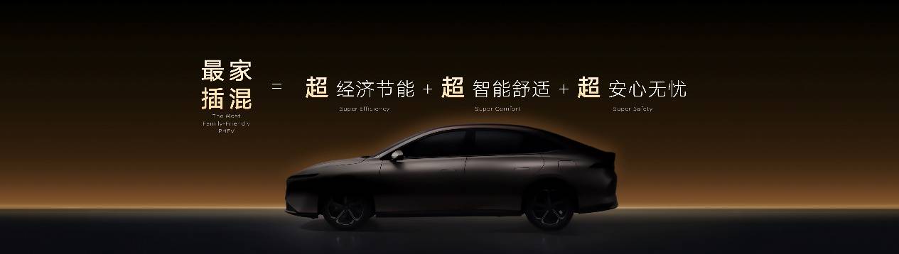 同級第一大電池長續航插混,東風日產插混轎車N6開啟預售