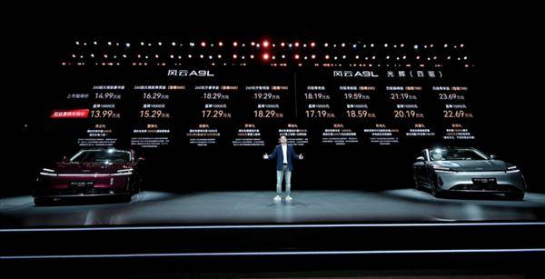 17.19萬元起!風云A9L光輝版上市