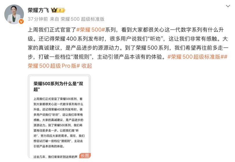 榮耀500 系列“雙超”陣容揭曉,超級標(biāo)準(zhǔn)版帶來一步到位的用機體驗 圖片