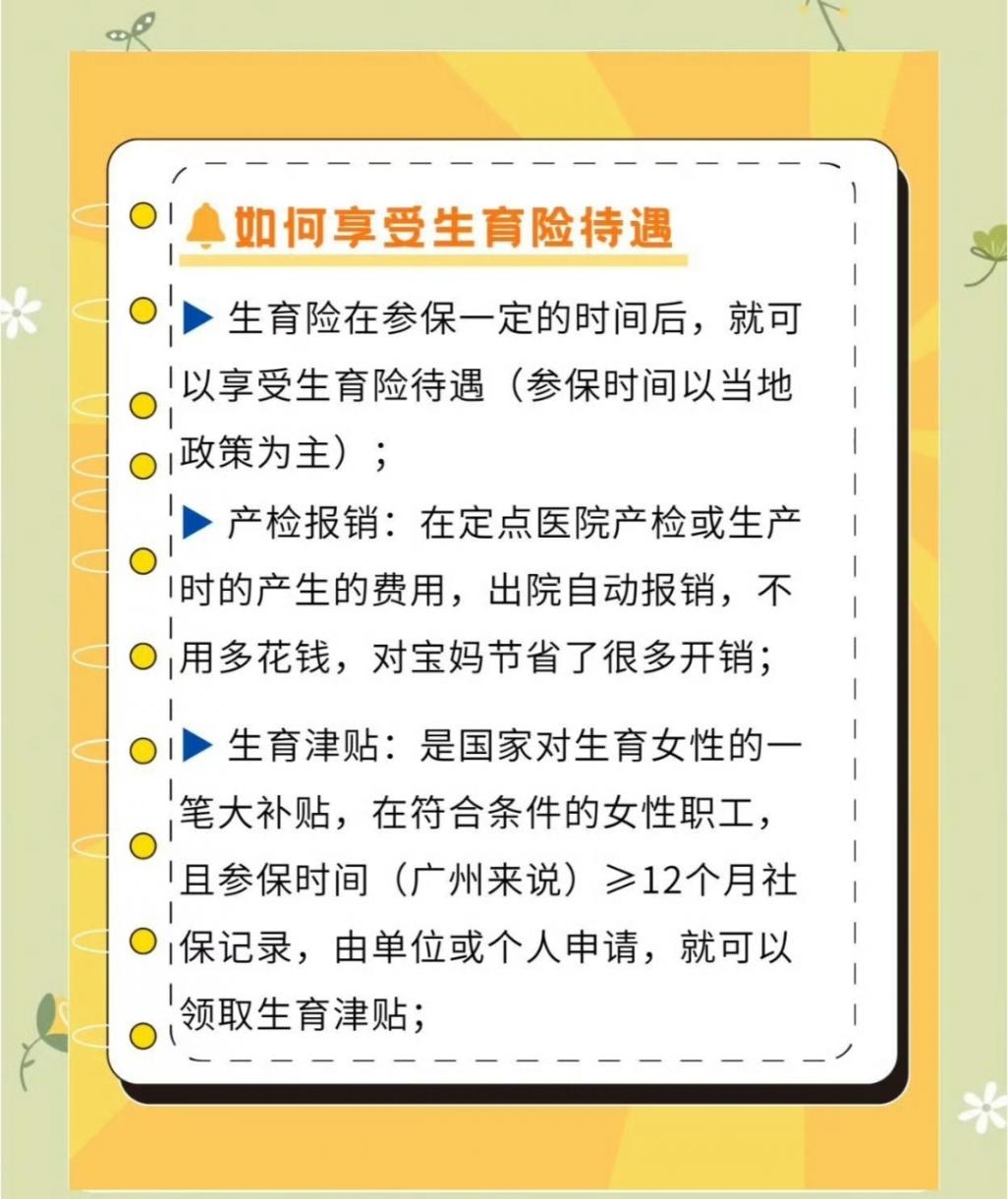 重磅!生育津貼全面取消結(jié)婚證,人均2.6萬直接打到個人賬戶!