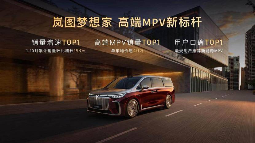 旗艦之姿打造頂級座駕 嵐圖夢想家山河中式豪華獻禮時代引領者