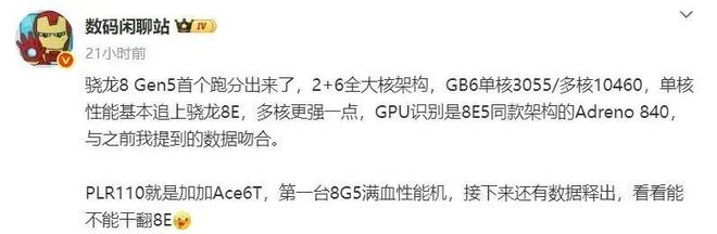 一加 Ace 6T爆料匯總,真機明天見