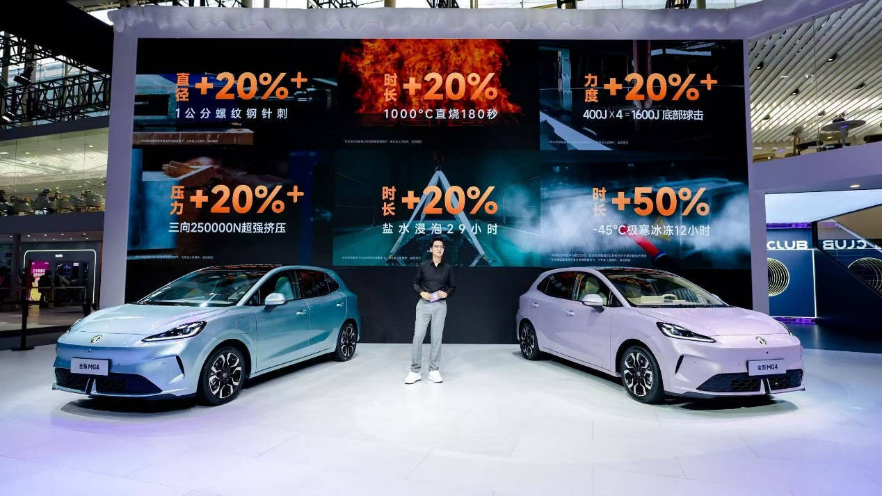 MG攜首款量產(chǎn)半固態(tài)電池車(chē)型亮相2025廣州車(chē)展