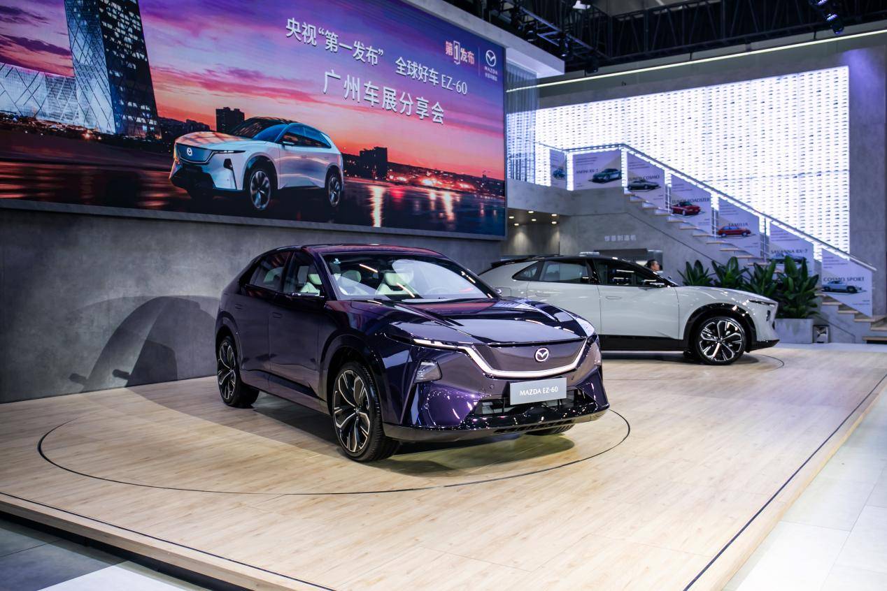 全球好車EZ-60領(lǐng)銜,長安馬自達(dá)新能源矩陣閃耀廣州車展