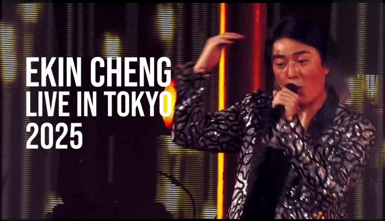 鄭伊健日本演唱會,宣布取消