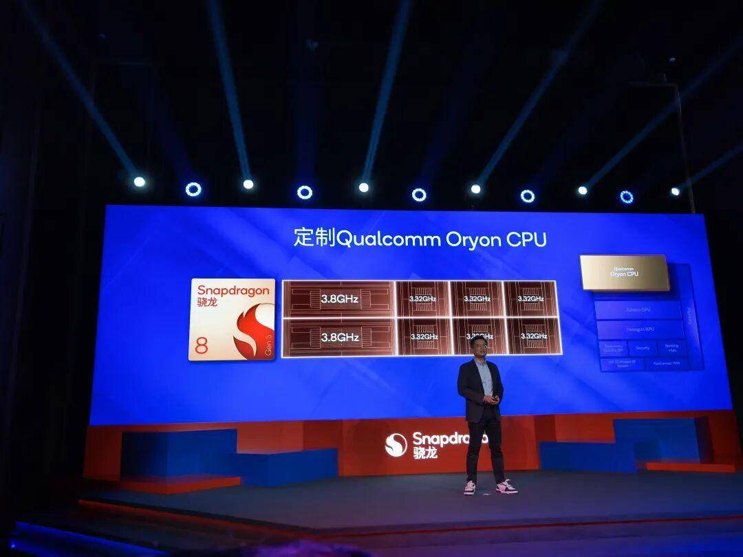 全自研旗艦平臺!第五代驍龍8要把“旗艦體驗”帶給更多人