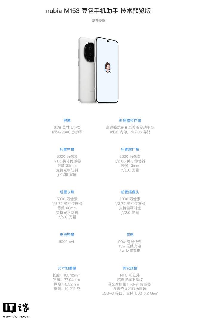 消息稱豆包手機售罄后或2026年底才有貨,首批約3萬臺備貨