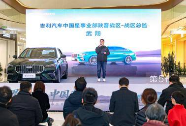 第5代帝豪西安上市,刷新A級燃油家轎新標準