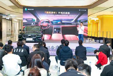 第5代帝豪西安上市,刷新A級燃油家轎新標準